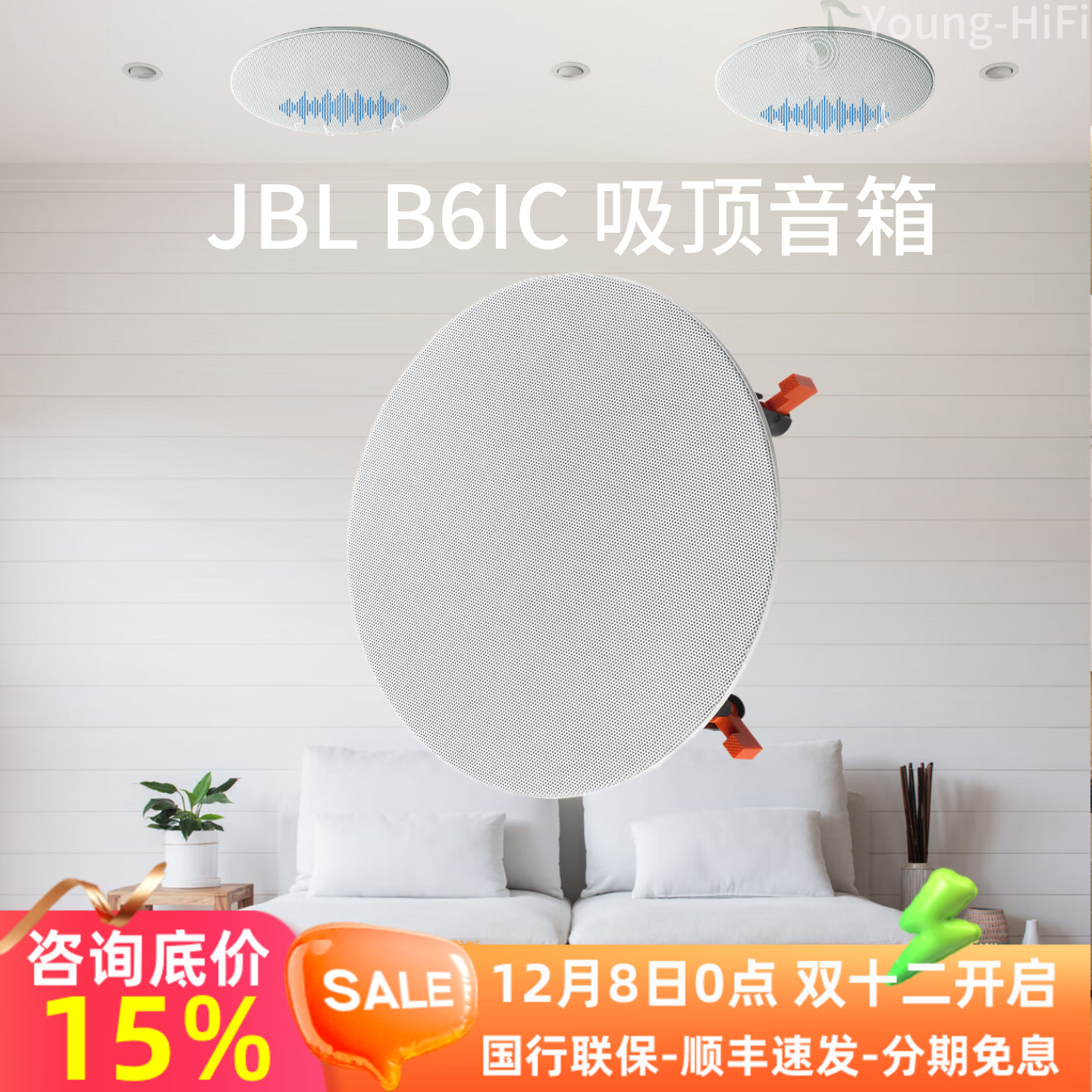 JBL B-6ic 吸顶喇叭家庭影院5.1环绕音箱全景声天花客厅电视音响