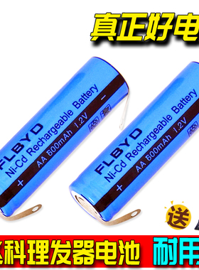 适用飞科FC5806 FC5805 FC5808 FC5809理发器电推剪充电电池AA600