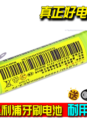 FLBYD适用飞利浦电动牙刷HX6730 HX6750 HX6732 6972充电电池3.7V