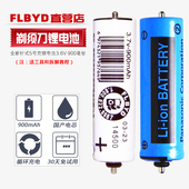 松下剃须刀ST3N ST21 ST6N 适用原装 ST8N ST23 ST25充电锂电池