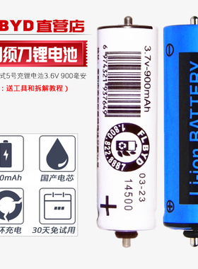 适用原装松下剃须刀ST27 ST37 ST39 ST29 ST8S ST2Q ST3Q充电电池