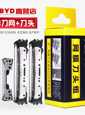 适用原装松下剃须刀WSL3D WSL7D刀头SL21 BSL4 BSL2 FRT2刀网CLT2