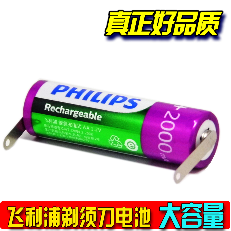 原裝飛利浦剃須刀HQ6075 HQ6090 HQ6095 HQ6675 HQ912 HQ914電池