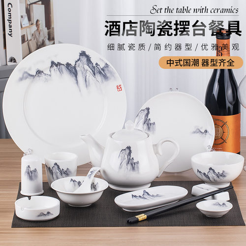 高档酒店山水画摆台餐具骨碟翅碗茶杯四件套饭店餐厅接待碗筷套装
