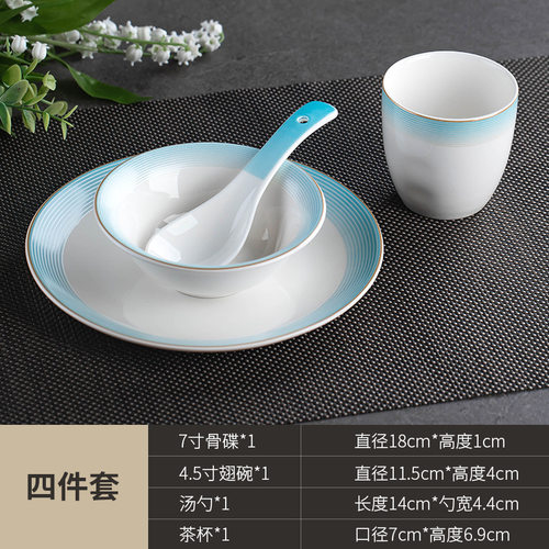 酒店用品摆台碗碟陶瓷餐具四件套中式餐厅会所宴会接待五件套