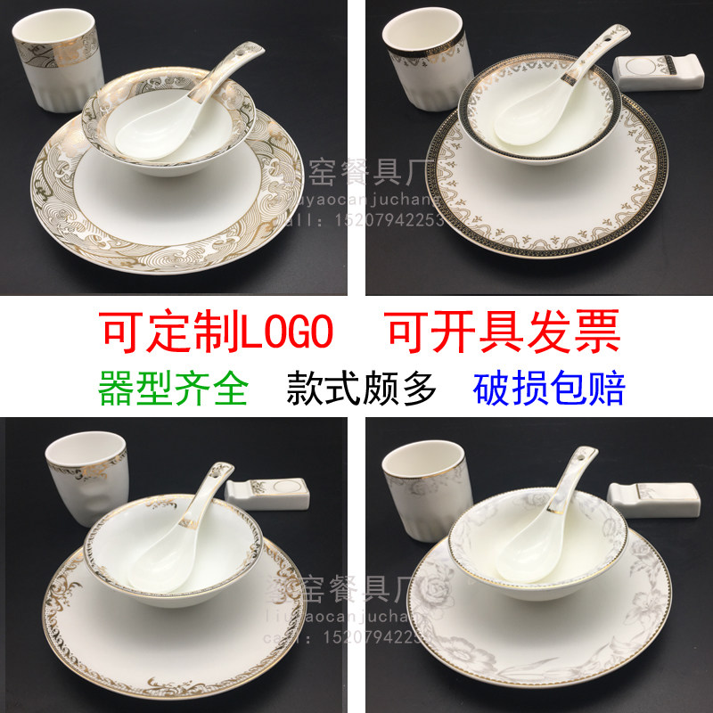 会所摆台汤勺骨碟一人食垃圾盘