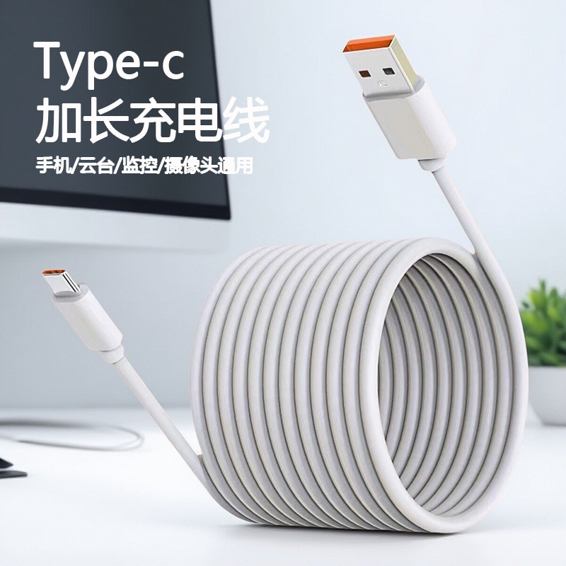 适配萤石摄像头电源线延长线3/4/5/6/8/10米c6c/c60p/h6/c7/cb3监控线typec安卓数据线加长超长电源延长线