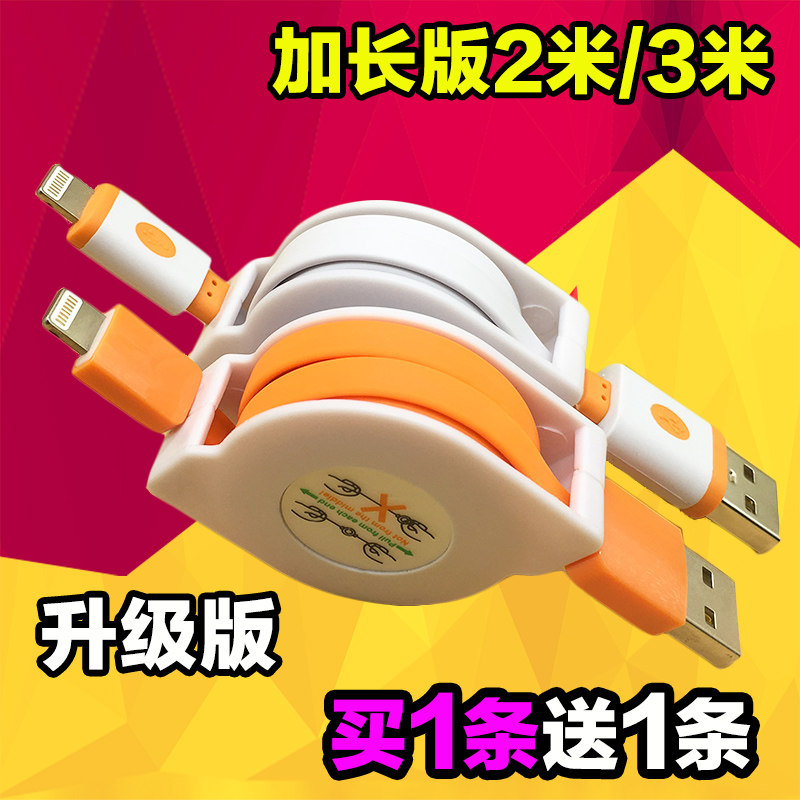 适用苹果14伸缩数据线7/13/12/11自动收纳6plus手机USB快充电线xs