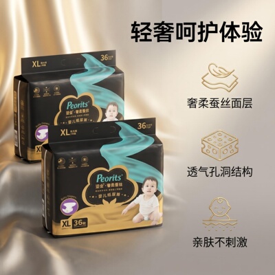 黑金帮宝超薄透气超柔纸尿裤