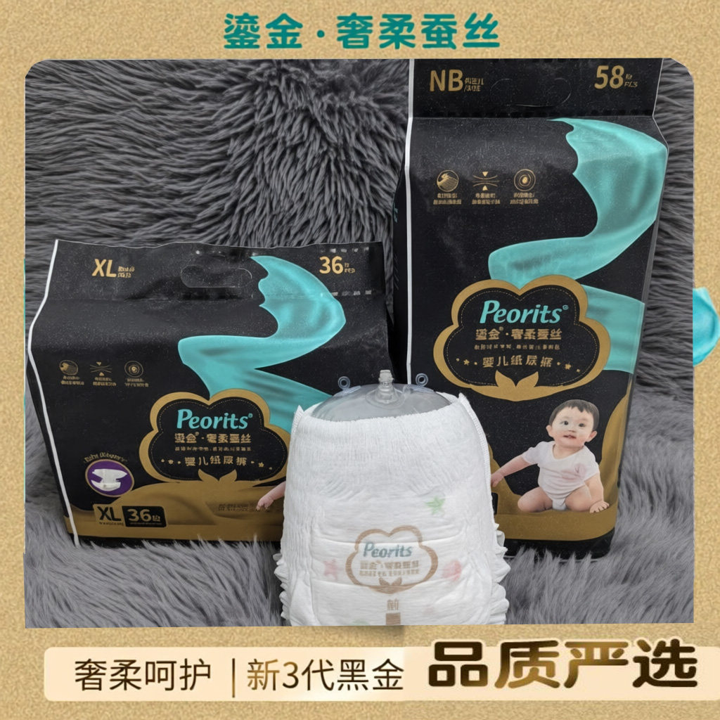 大牌捡漏黑金帮宝舒适柔软超薄婴儿透气纸尿裤学步裤超柔尿不湿