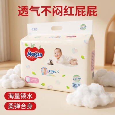 XXL码婴儿拉拉裤超薄透气大吸量