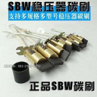 三相大功率稳压器SBW 电刷头100KVA调压器碳刷粒450KW 400KVA碳刷