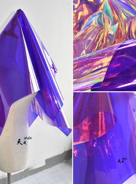 加厚紫色透明pvc布料镜面幻彩镭射七彩荧光服装包袋防水tpu皮布料