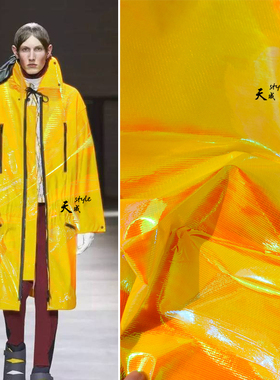 进口黄色闪光镜面幻彩镭射变色肌理创意风雨衣服装防水布料优pvc