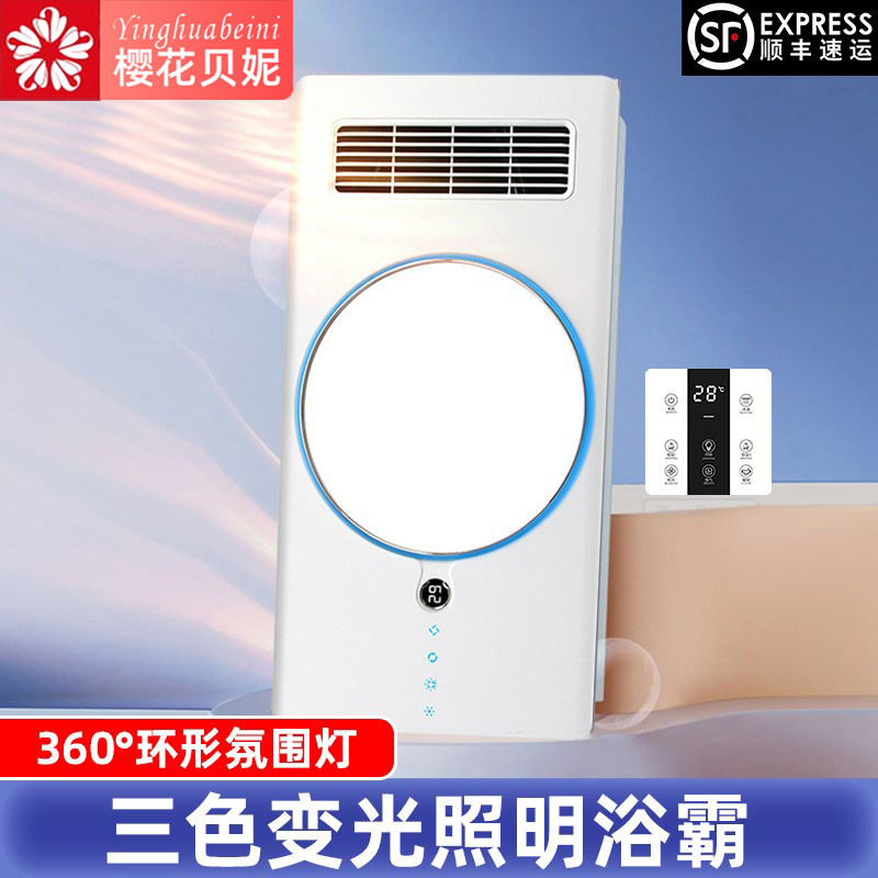 三色灯光风暖浴霸灯取暖集成吊顶排气扇照明一体卫生间浴室暖风