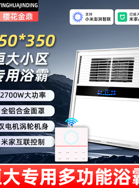 35*35风暖浴霸适用恒大吊顶350X350集成吊顶灯卫生间暖风机无线