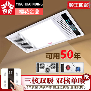 樱花金鼎风暖浴霸灯取暖集成吊顶排气扇照明一体卫生间浴室暖风机