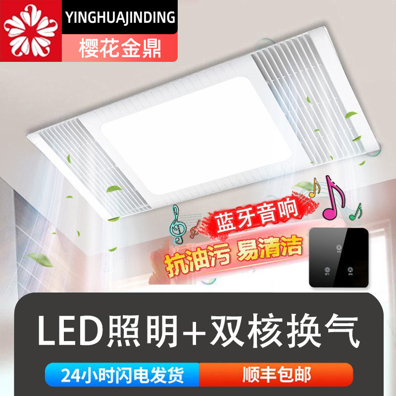 樱花金鼎照明换气二合一静音