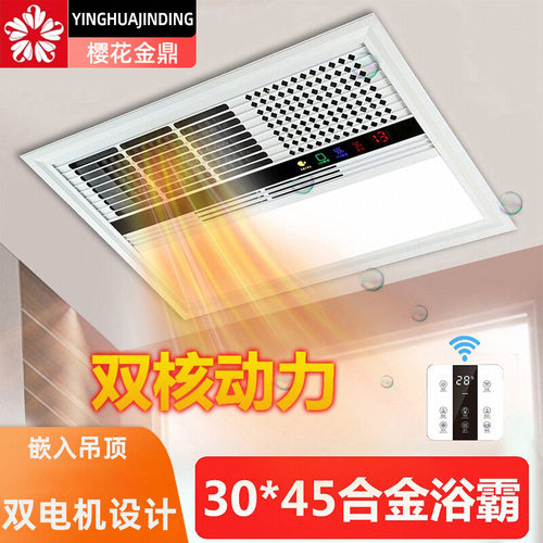 精美好太太300x450卫生间浴霸