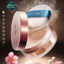 李佳琦空气蜜粉/散粉定妆粉饼女持久控油防水防汗遮瑕不脱妆自然