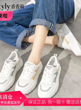 香香莉女鞋2022秋新款01831厚底休闲板鞋系带时尚百搭运动小白鞋