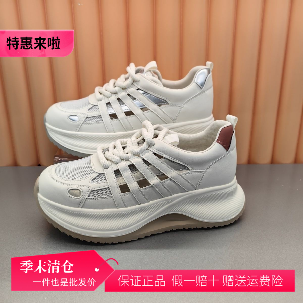 香香莉29706女鞋2025年春新款运动镂空单网鞋老爹鞋单鞋百搭休闲