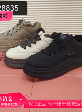 香香莉2024冬新款28835厚底增高百搭面包鞋女爆款板鞋轻便不累脚