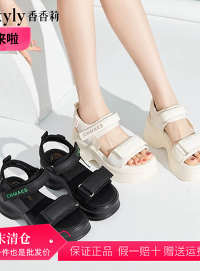 香香莉26216增高休闲凉鞋女2024夏季新款厚底时尚松糕沙滩鞋