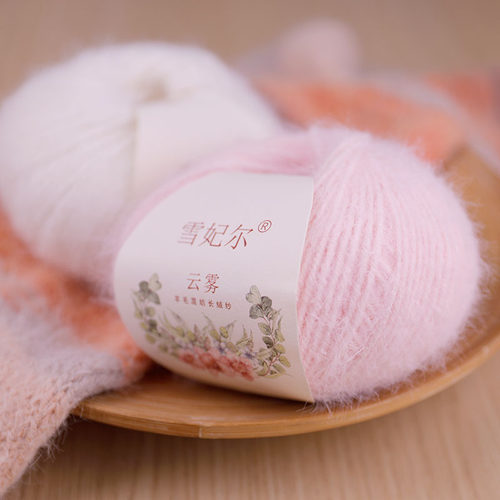 雪妃尔云雾羊毛混纺手工钩编织线