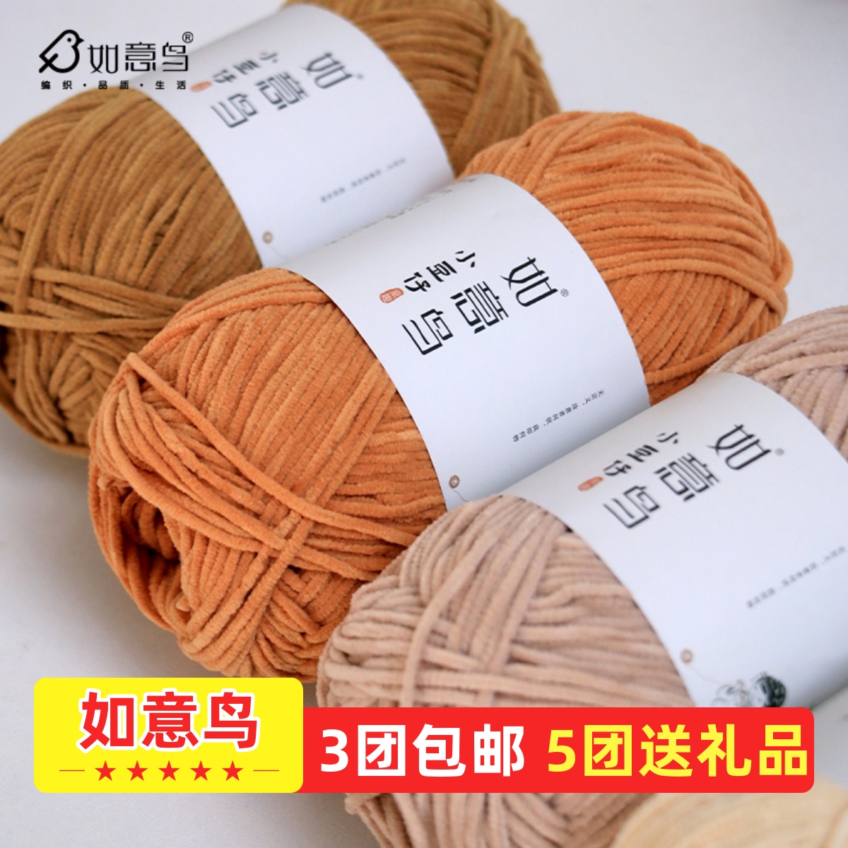 如意鸟小豆仔毛线团手工钩织材料