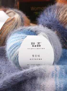 雪宝渐变手工编织羊毛柔软亲肤