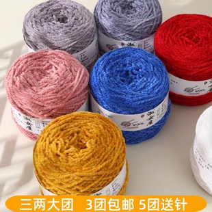 两股法兰绒150克手工编织鞋 钩针diy围巾毛衣线 子玩偶宝宝毛线鞋