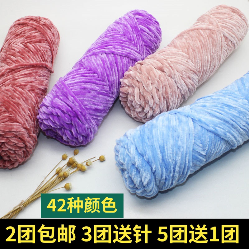 金丝绒毛线雪尼尔宝宝diy勾拖鞋