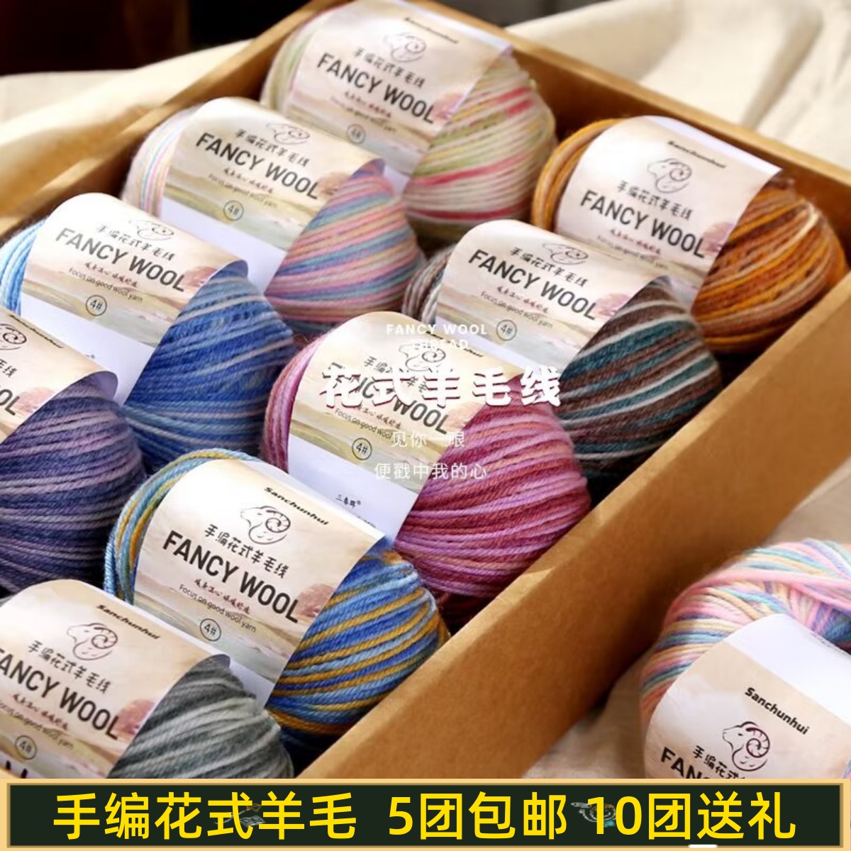 花色羊毛手编钩针毛衣帽子围巾线