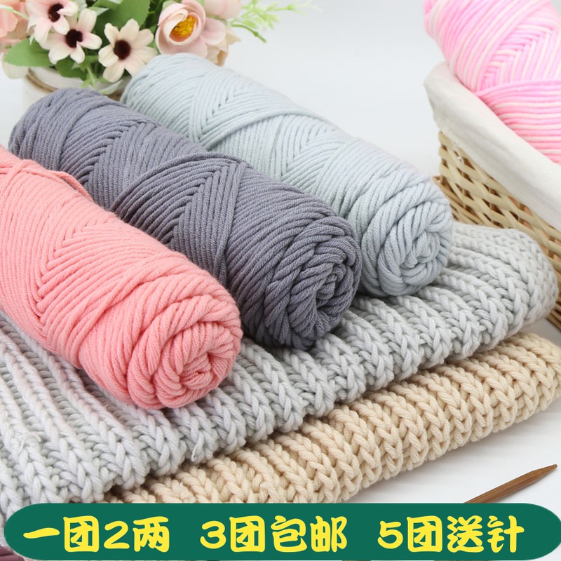 情人棉粗毛线团牛奶棉围巾帽子