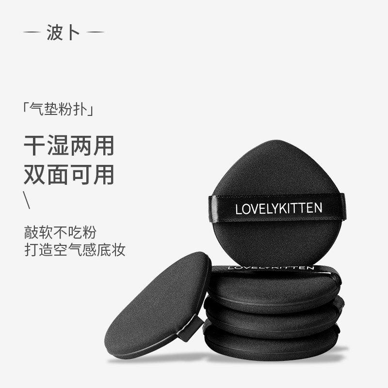 波卜/气垫粉扑干湿两用超软粉底液专用不吃粉美妆蛋海绵化妆工具,彩妆/香水/美妆工具,美妆蛋/扑/海绵,淘宝优惠券,粉丝福利购,淘宝优惠卷