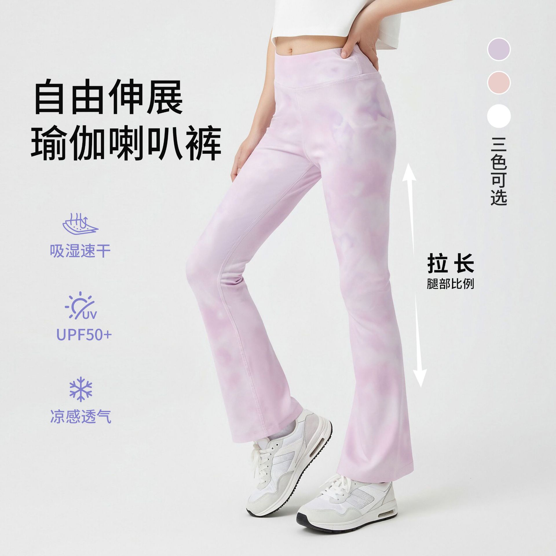 女童喇叭裤春夏A类轻薄弹力中大童吸湿速干运动长裤瑜伽裤训练裤