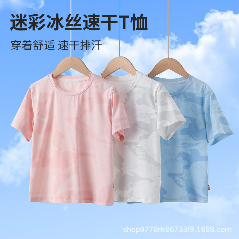 儿童运动男童T恤夏季薄款透气速干短袖女童迷彩t夏装新户外童装