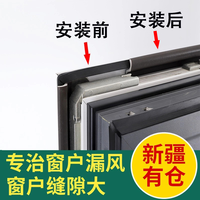 保暖自粘型胶条神器缝隙防漏风
