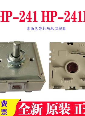 天一HP250温控开关迪凯DK200温控器NY806温控器HP241B温控器开关