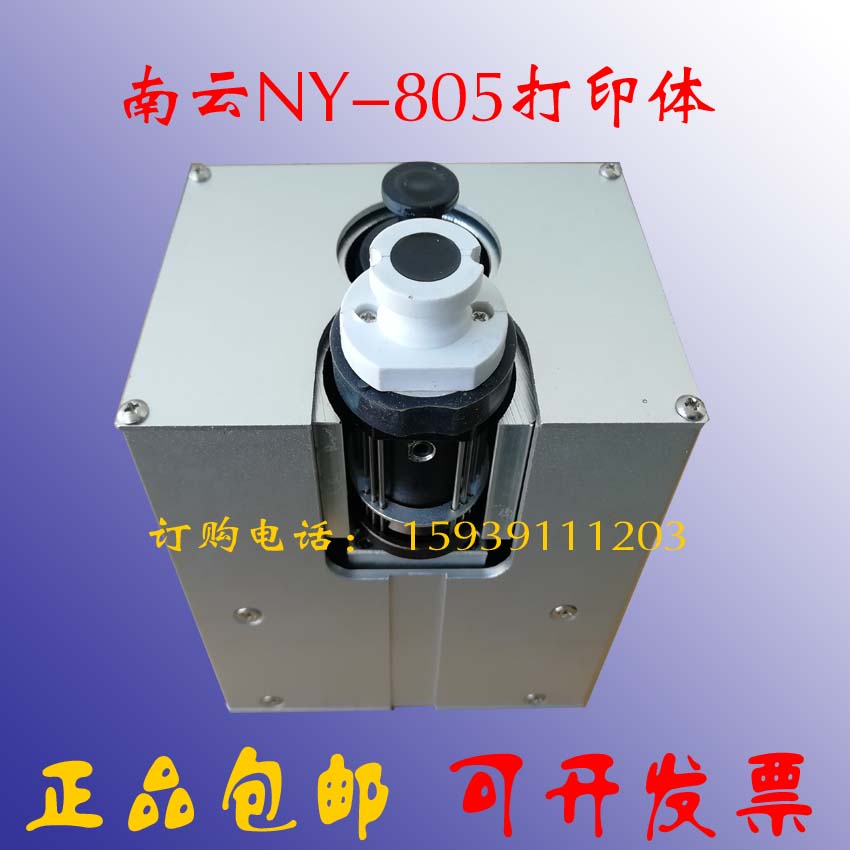 销全新南云NY805墨轮打码机标配打印体NY805打印体福建南云NY打码-封面