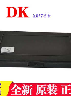 迪凯1100B打码机DK2.5*7带孔铜字粒DK原装铜字钉1盒81粒正品包邮