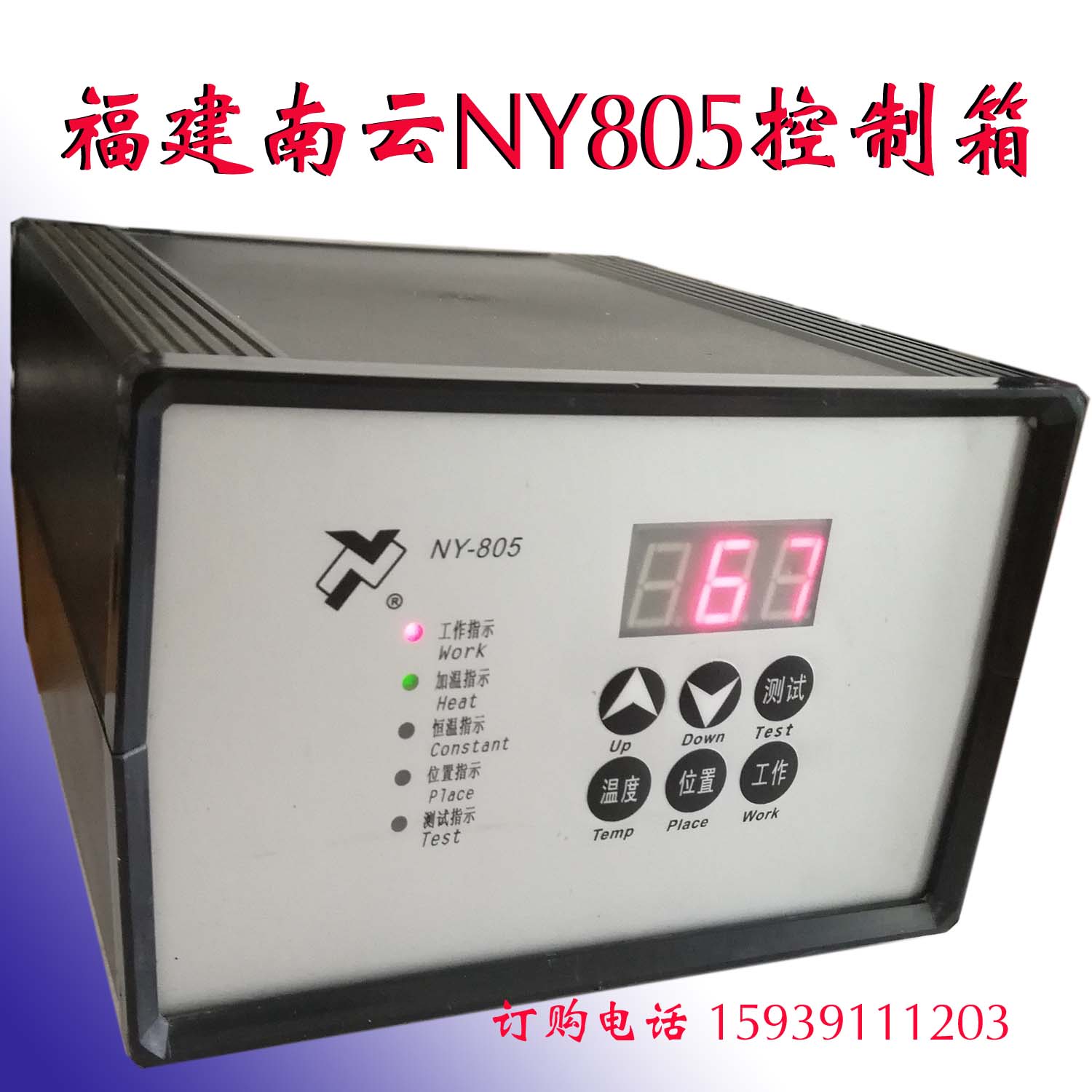 南云打码机配件全新NY805控制盒南云NY818控制盒南云NY805控制箱图片