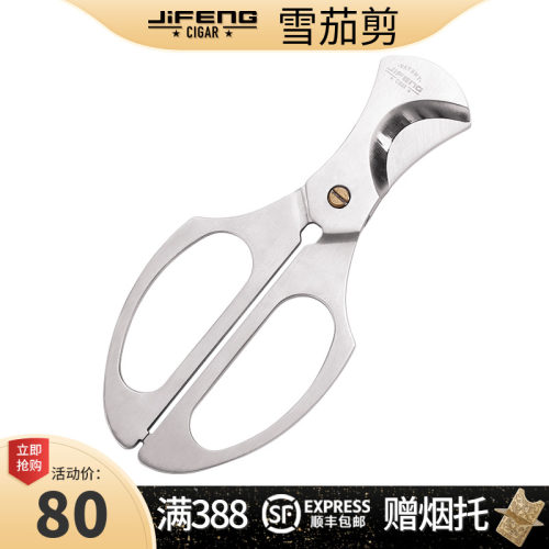 雪茄剪刀特钢人体学工艺JIFENG