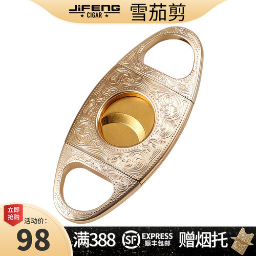 jifeng季风送礼金色开孔雪茄剪刀