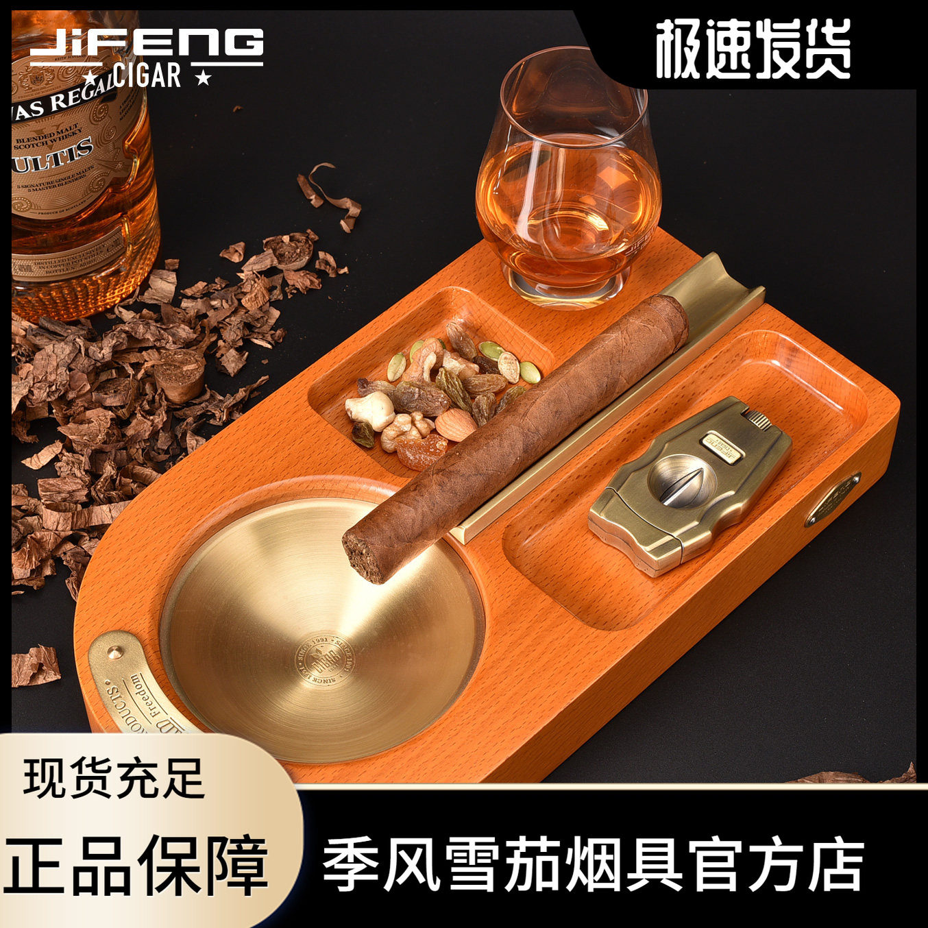 JIFENG季风送长辈朋友雪茄烟具礼品雪茄剪打火机铜实木烟灰缸套装