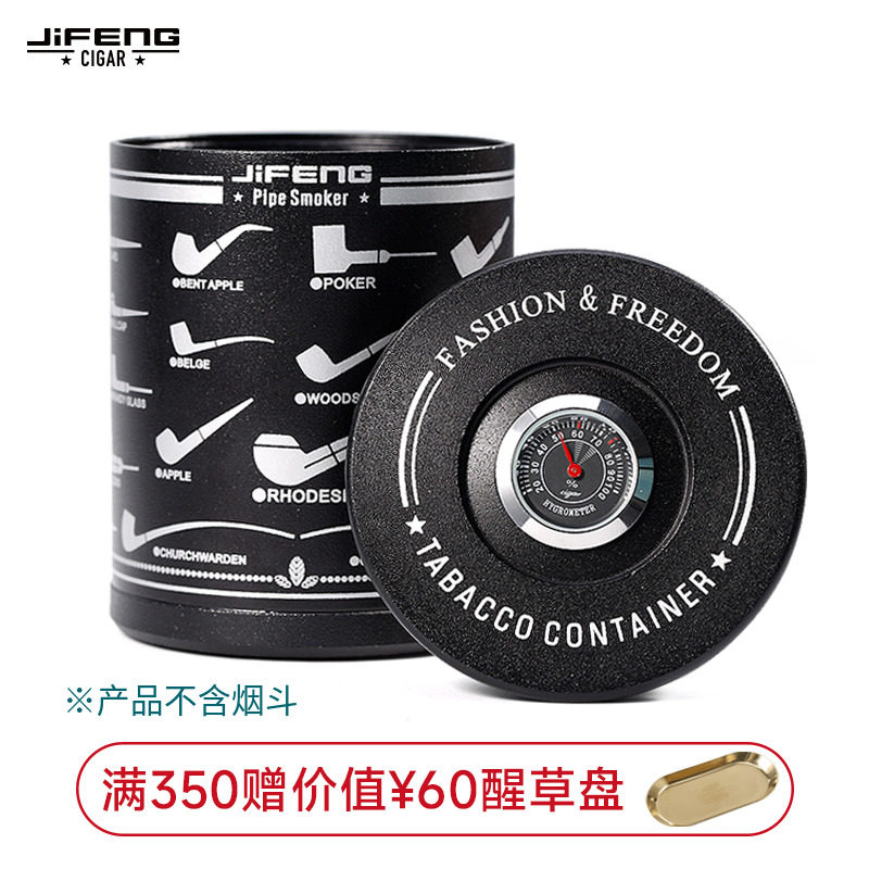 JIFENG季风加湿器烟斗架湿度计烟草罐密封保湿烟盒存储高档烟丝罐