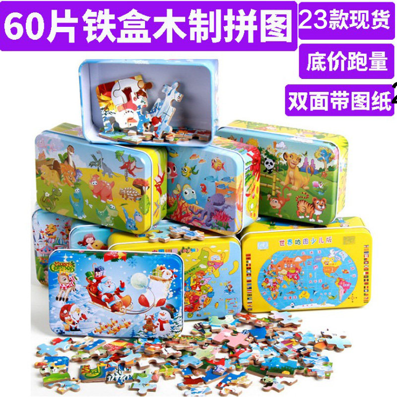 60片铁盒拼图带图纸  儿童益智拼图木质积木玩具生日回礼创意礼品|msdalam kategori Toy/bayi/teka-teki/blok bangunan/model, manik/teka-teki/Pasangan/pemasangan/Pukul mainan, teka-teki/teka-teki - dari Buy2taobao.com untuk memberikan perkhidmatan ejen Taobao profesional membeli