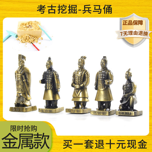 考古挖掘玩具兵马俑功夫考古
