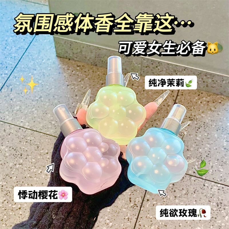 淡香水猫爪可爱夏日茉莉清甜花果香水女清新自然持久留香学生平价